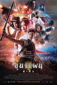 Khun Phaen Begins 2019 in Hindi dubb HdRip